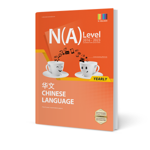 N(A) Level Chinese Language (Yearly) 2016-2023