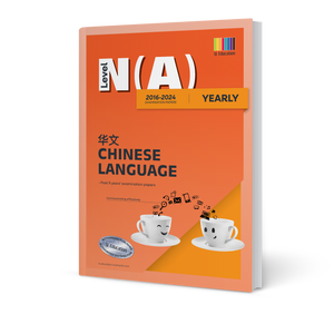 N(A) Level Chinese Language (Yearly) 2016-2024 (with Answers)