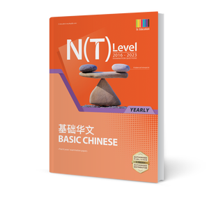 N(T) Level Basic Chinese (Yearly) 2016-2023
