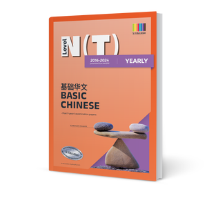 N(T) Level Basic Chinese (Yearly) 2016-2024 (with Answers)