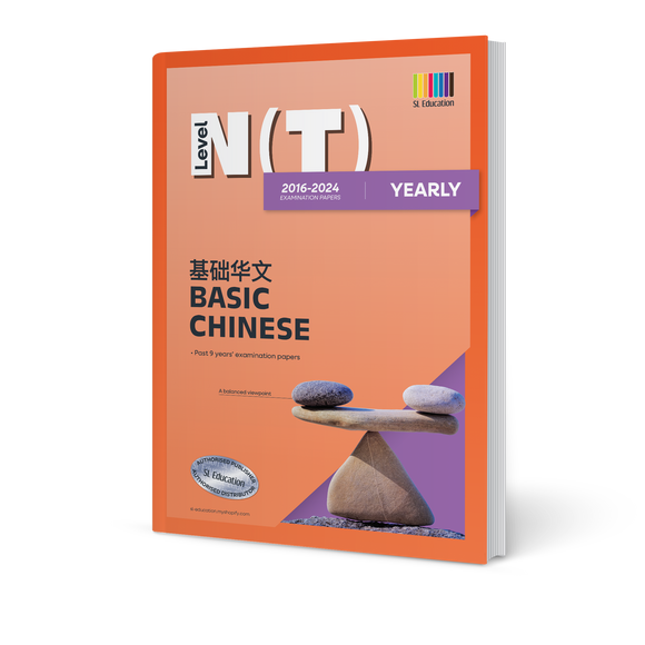 N(T) Level Basic Chinese (Yearly) 2016-2024 (with Answers)