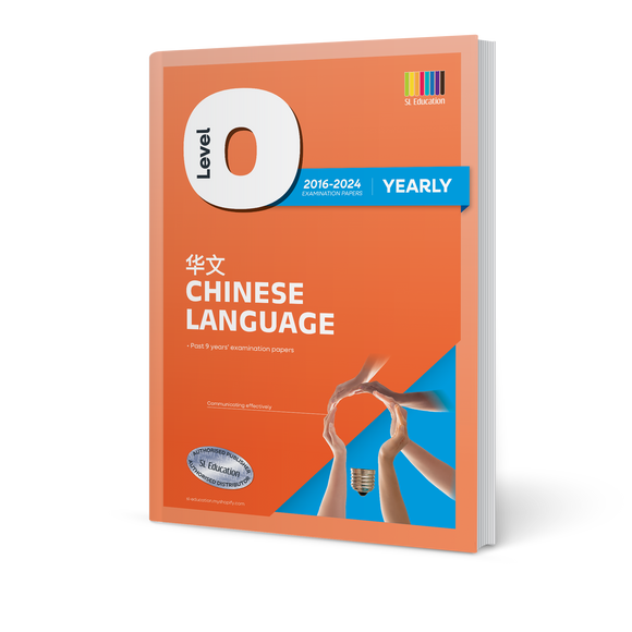 O Level Chinese Language (Yearly) 2016-2024 (with Answers)