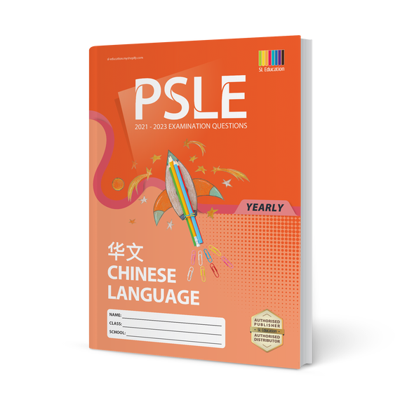 PSLE Chinese (Yearly) 2021-2023