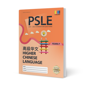 PSLE Higher Chinese (Yearly) 2021-2023