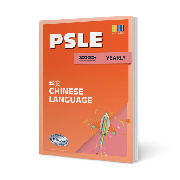 PSLE Chinese (Yearly) 2022-2024 (with Answers)