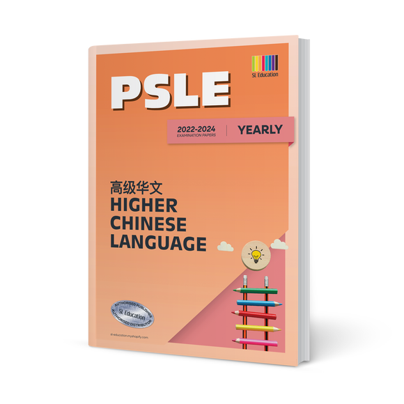 PSLE Higher Chinese (Yearly) 2022-2024 (with Answers)